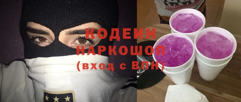 Кодеиновый сироп Lean напиток Lean (лин)  Урай 