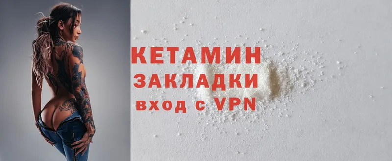 Кетамин ketamine  блэк спрут маркетплейс  Урай 